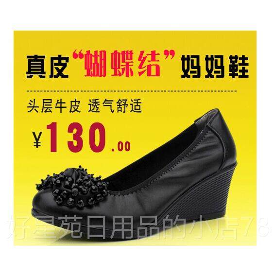 高档码春季皮妈妈单鞋中老年中跟坡底跟女士皮鞋浅口真软大圆头春