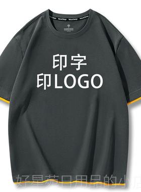 高档黑色定制t男恤纯棉印logo案短袖订制自定义工作服冰士丝速干d