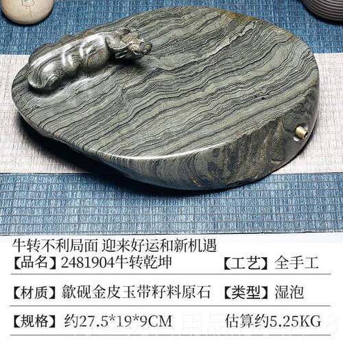 高档茶盘家用20套23新砚台料茶盘天然原石老坑砚台茶盘黄金皮革种