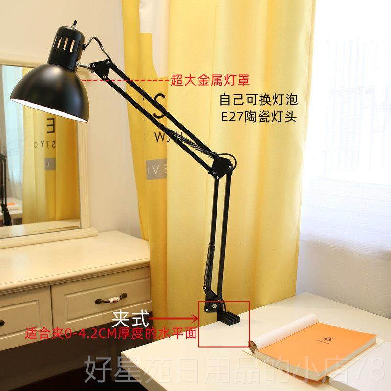 高档加深加用大灯罩大长臂通用护眼专夹灯台子台桌面式可配闪浦大