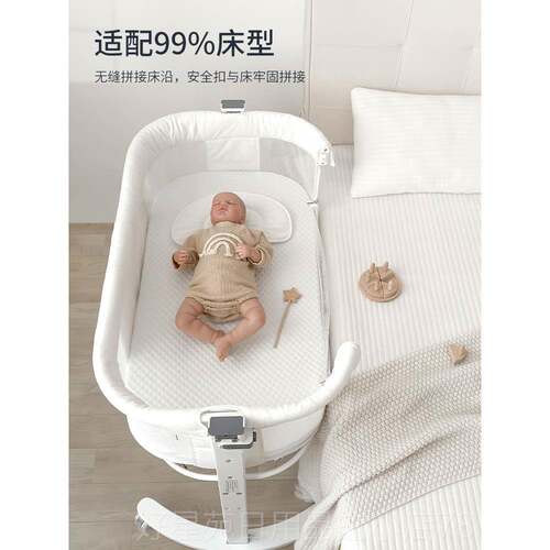 高档婴儿床拼大床可移动摇接篮床新生儿多能功便户携小型月子中心