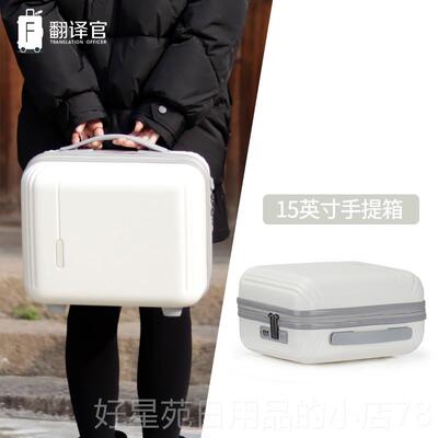 高档翻译手提官妆箱1415寸收化纳洗轻漱包旅行游婚便子母迷你小型