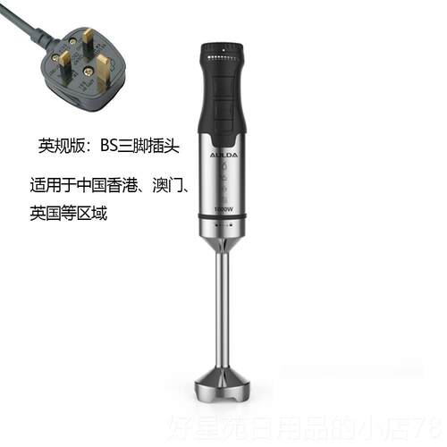 高档AULDA/奥达手均质机婴朗儿食果辅汁豆持浆料理棒多功能搅拌料