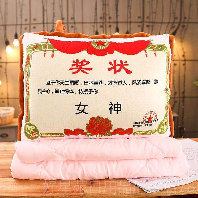 高档教师定制礼奖状抱枕日头被子老公婆七节夕节送男女朋友浪漫的