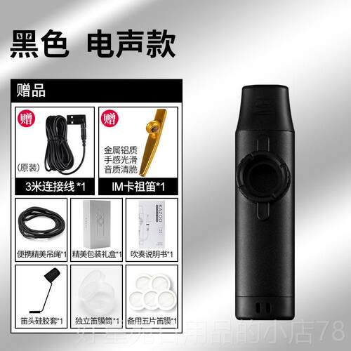 高档IM 金属卡笛KZOO电声A款卡祖祖笛专吉他伴奏业小众乐器初学者
