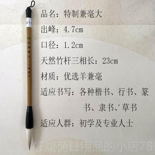 高档欧楷颜体兼羊毫毛中楷专用书笔法套装初专业级行书篆书隶书学