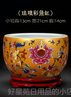 高档景德镇宝陶器瓷琅彩珐鱼缸工艺品中式客厅家居酒柜装饰品聚盆