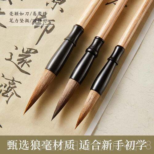 高档六品初堂学者毛笔文房行四宝生书法入门狼学毫毛笔草用笔