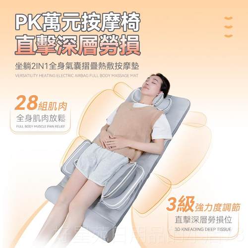 高档新奇站用Comforbot全身按垫摩多功能平家躺垫 坐躺气囊热敷电