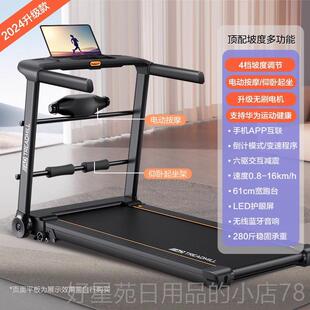 高档跑步机家用款AD功能折超静音电动叠路室内锻炼减肥健身专房多