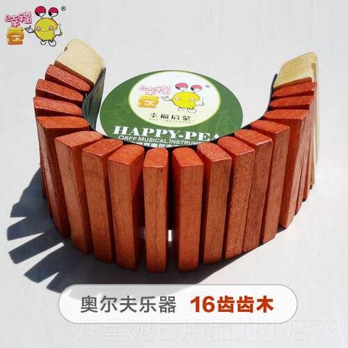 高档幸福豆奥齿夫乐器or尔ff音乐教具:木质齿木,16木齿制排儿童打