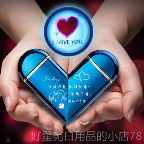 高档音网个抖性定制折爱心投影打火机两用红充电创意送男朋友潮叠