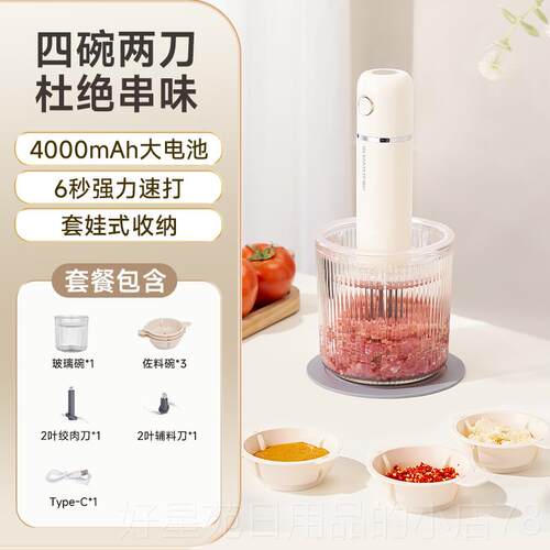 高档然无线料理机手搅拌顺婴儿食棒电动多功辅能家持用绞打肉馅搅