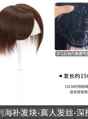 高档斜刘海假发片女头顶遮真发夏季轻薄发自然偏假分刘海头顶补白
