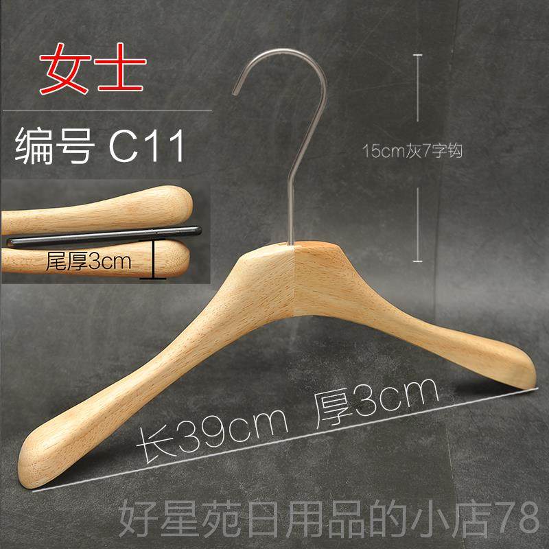 高档服装店衣架原绒木质高用档衣撑男无痕植防滑女装店专实木橡木