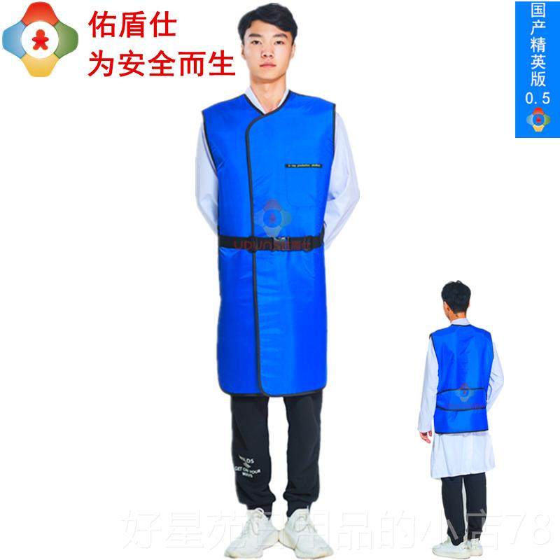 高档佑盾仕 X射线袖防护衣背 牙科宠铅物诊所C无T介入核辐射服 心