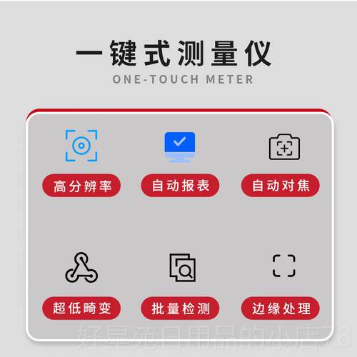 高档位全自动一键立式闪测测仪高精度视觉检测定设备光影学像快速