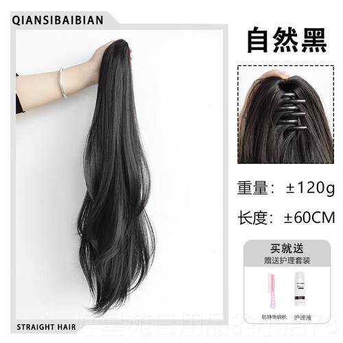 高档网红黑色高尾辫子假发尾女直发 自然抓式超轻夹 发微卷马中长