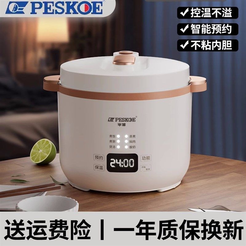 半球智能电饭煲迷你学生宿舍2一3人小电饭锅2L智能预约煮粥多功能