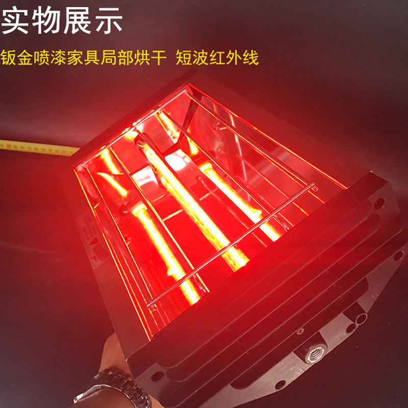 汽车烤漆房短波红外线烤灯加热管1000W 喷漆手持双排烘干发热灯管