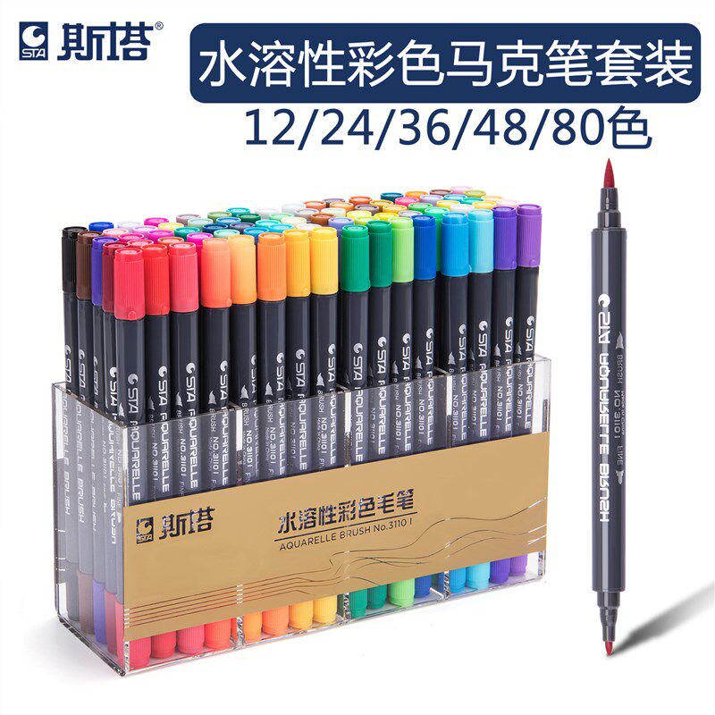 斯塔3110双头水溶性彩色马克笔套装秀丽签名笔水彩笔漫画软头毛笔