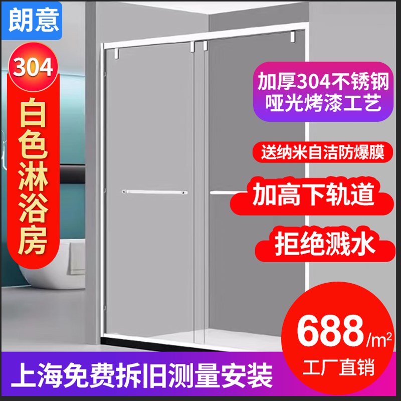定制白色淋浴房一字型简易淋浴房钢化玻璃淋浴房隔断移门淋浴房