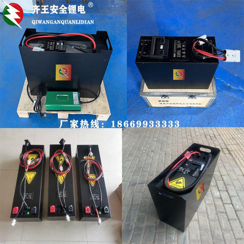 齐王锂电池2V8V搬运堆高车磷酸铁锂蓄电池电动叉车专用锂电池组