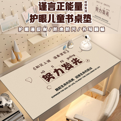 学生励志书桌垫子学习桌垫写字台儿童专用课桌面保护电脑办公桌布