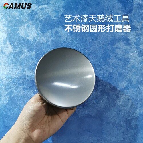 卡马仕艺术漆工具不锈钢圆形打磨器天鹅绒卡梅尔丝绒艺术涂料工具
