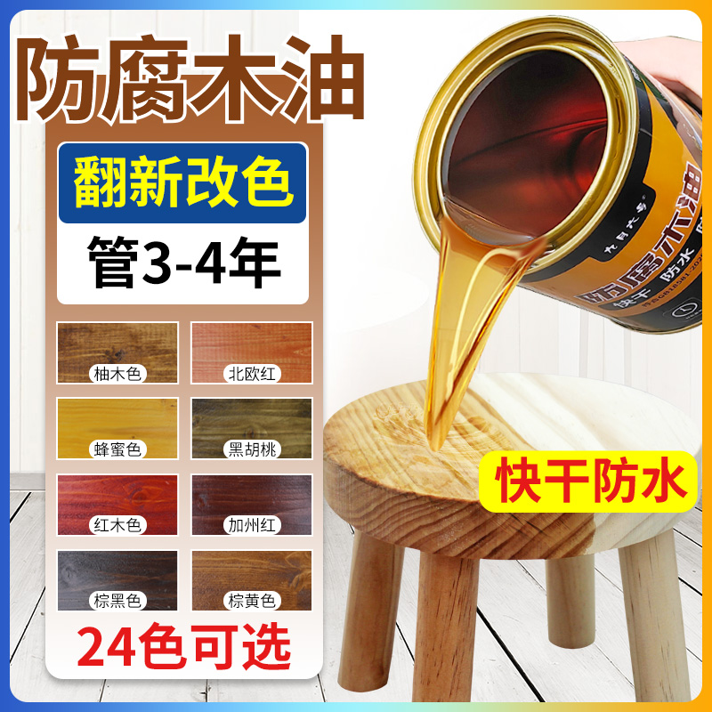 木头保护油木板防腐木油桐油木用木蜡光油透明桐油漆木腊油清油漆