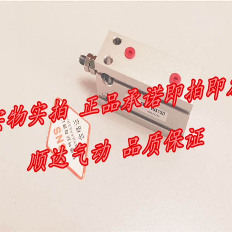 SNS神驰气动 U1-5D/10D/15D/20D/D/30D/ 自由安装气缸带磁