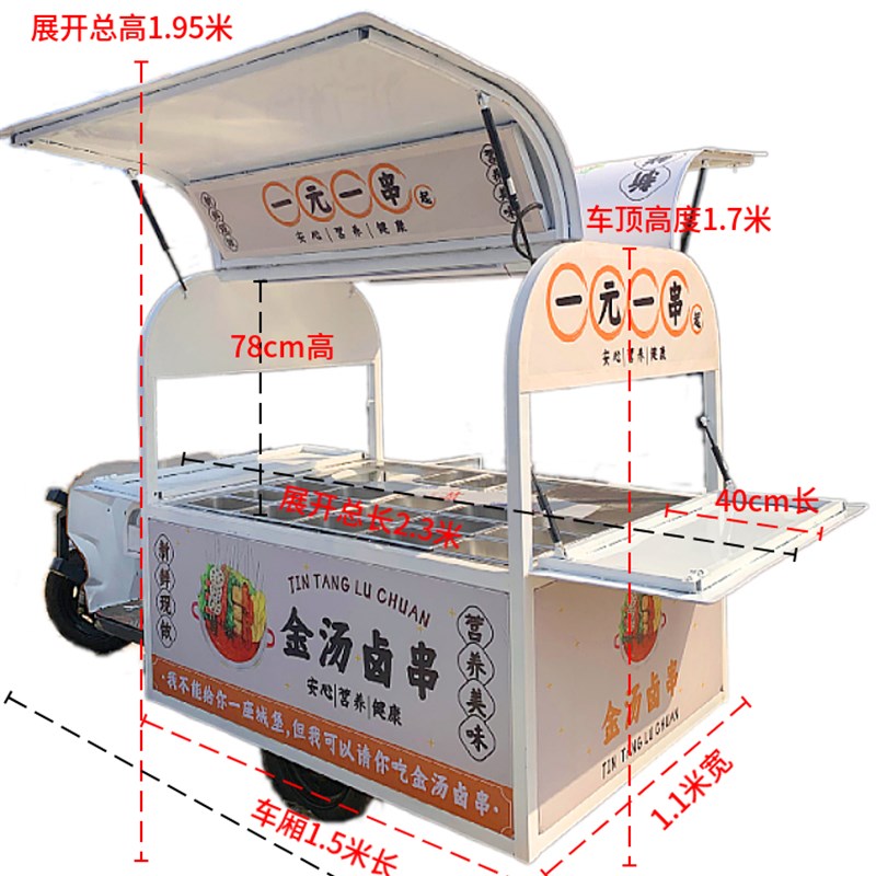 电动三轮车多功能餐车摆摊车摆摊架子带车小吃车移动美食摊位餐车
