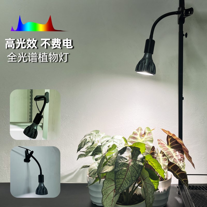 夹子式植物补光灯全光谱绿植热植块根月季模仿太阳光照植物生长灯