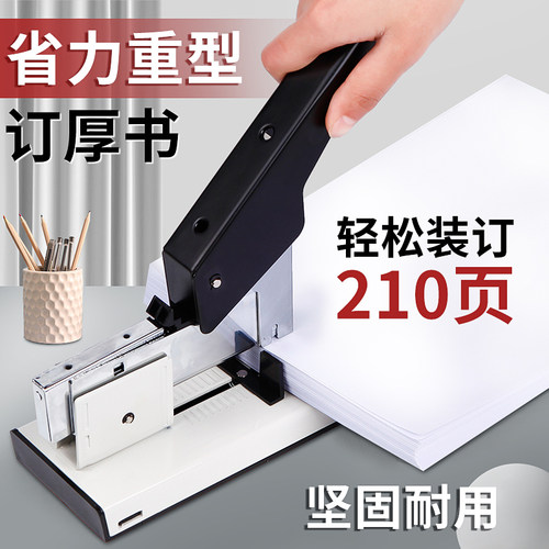 省力订书机办公用学生大号中号重型加厚大型订书器钉书装订多功能