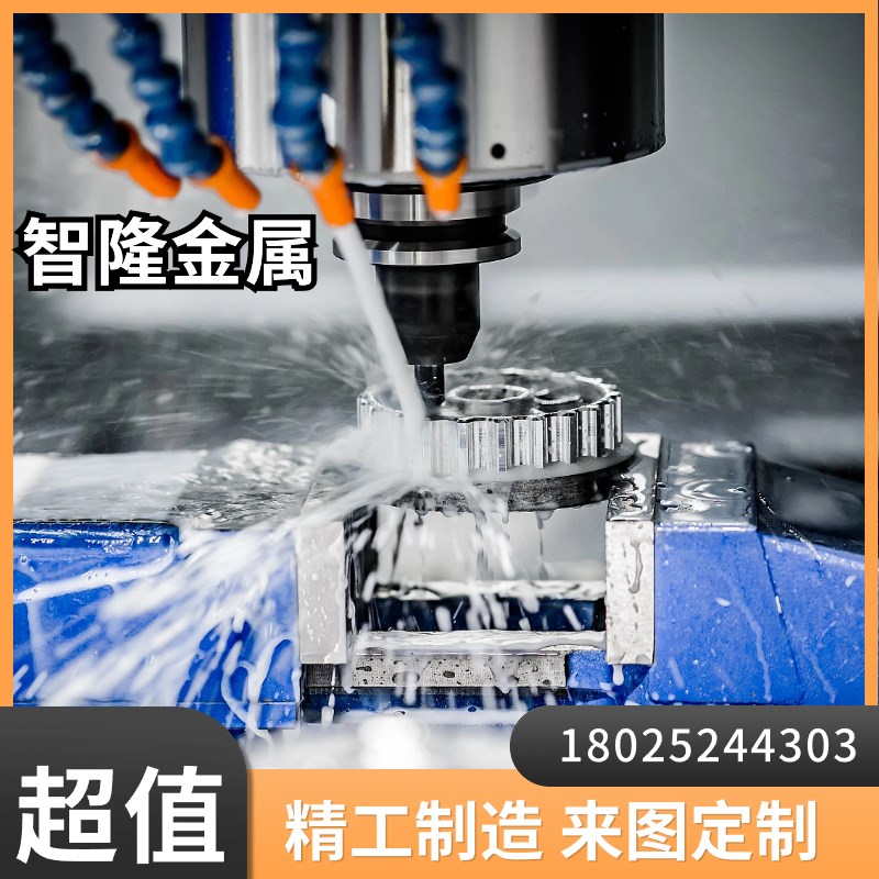 cnc加工数控车铣复合精雕铝板精密机械五金零件打孔攻牙来图定做