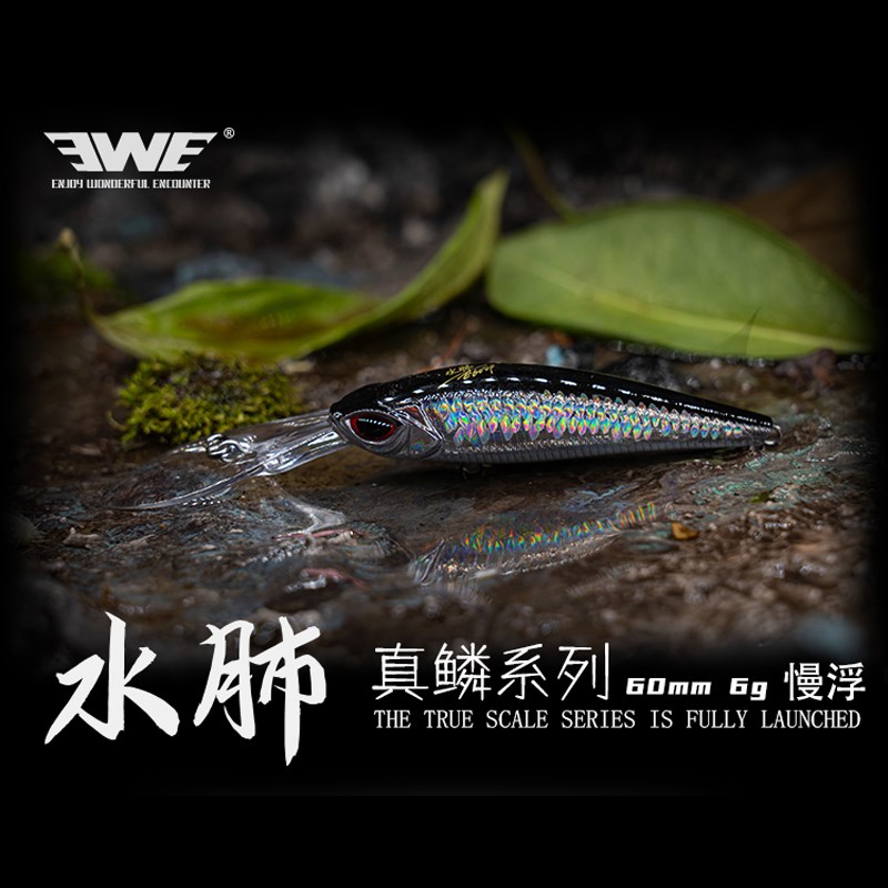 新款EWE美夏水肺真鳞路亚假饵深潜长舌米诺浮水远投翘嘴鲈鳜鱼饵