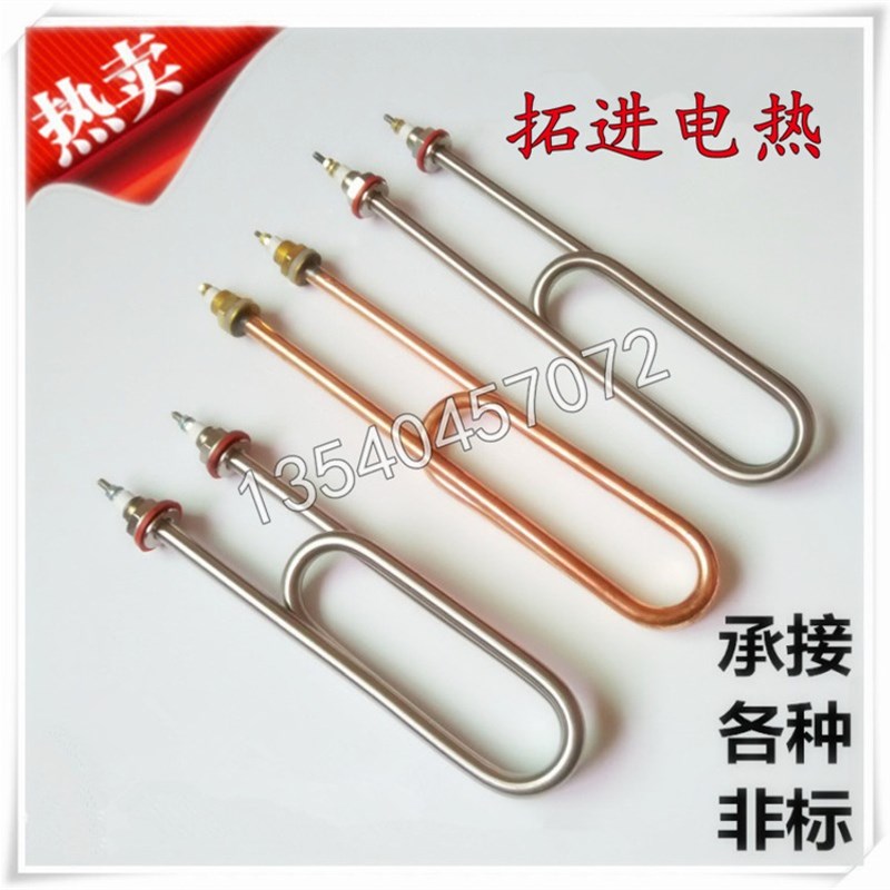双U型不锈钢蒸饭车蒸饭机加热管 水箱电热管220V/380V 3KW 4KW图片
