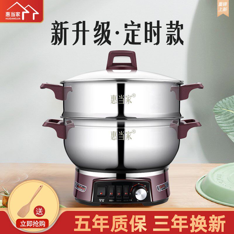 惠当家电锅多功能家用电炒菜炒锅一体式电用炒锅不锈钢电热锅插电