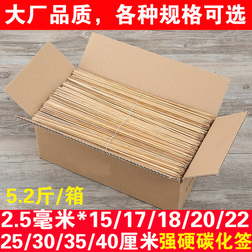 烧烤碳化黑签2.5mm*15/18/20/25/30/35/40cm麻辣烫炸串串香竹签子