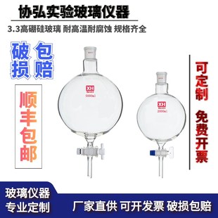 10000 球形分液漏斗球型漏斗高硼玻璃500 5000 3000 20000ml 2000