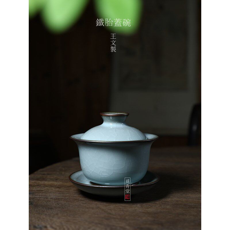 龙泉青瓷王文手工哥窑铁胎盖碗敬茶碗大号茶具泡茶碗陶瓷功夫茶具