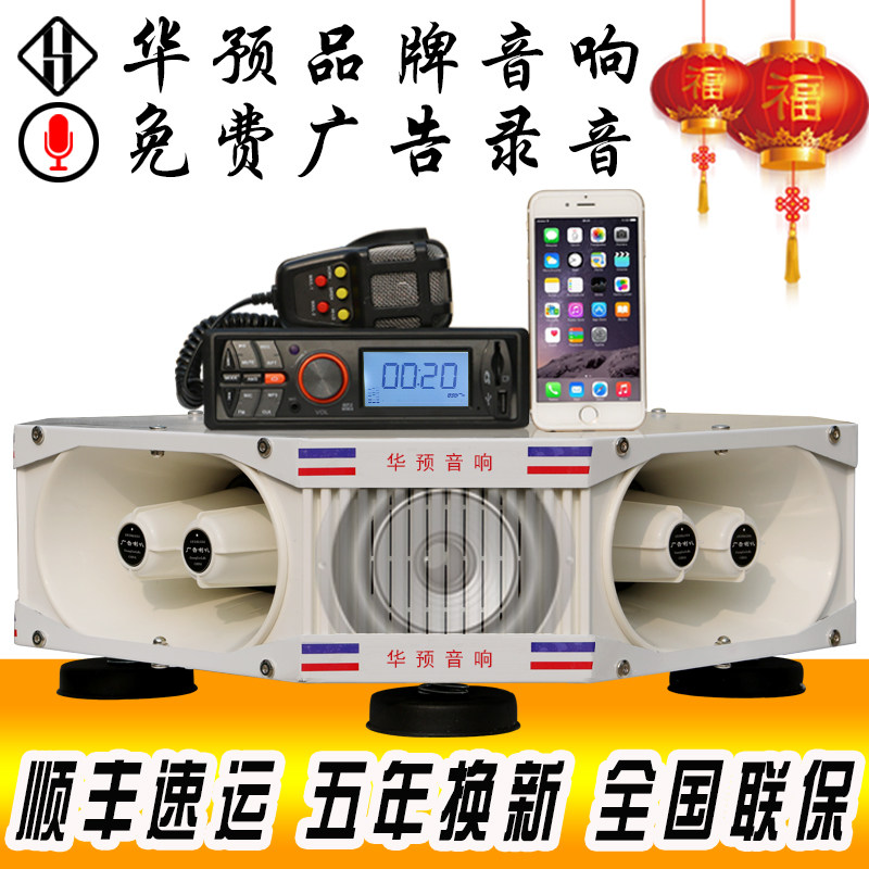 12V车载扩音机 大功率车顶四方位汽车广告宣传喇叭喊话录音扬声器