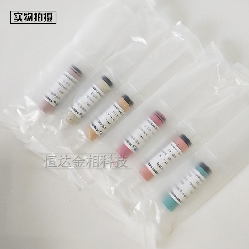 三磨牌金相实验金刚石研磨膏水溶抛光膏金相金属试样抛光粗精抛