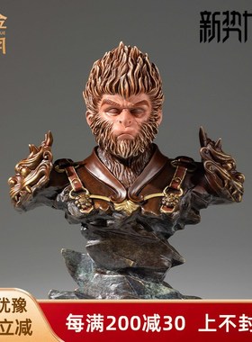 《天命人》黑神话全黄铜孙悟空斗战胜佛摆件齐天大圣书房桌面装饰