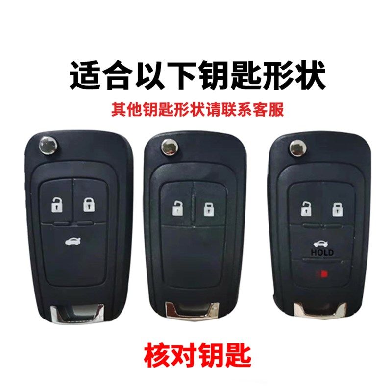 雪佛兰赛欧3钥匙专用折叠保护外壳扣15包车链1高档18款男女士