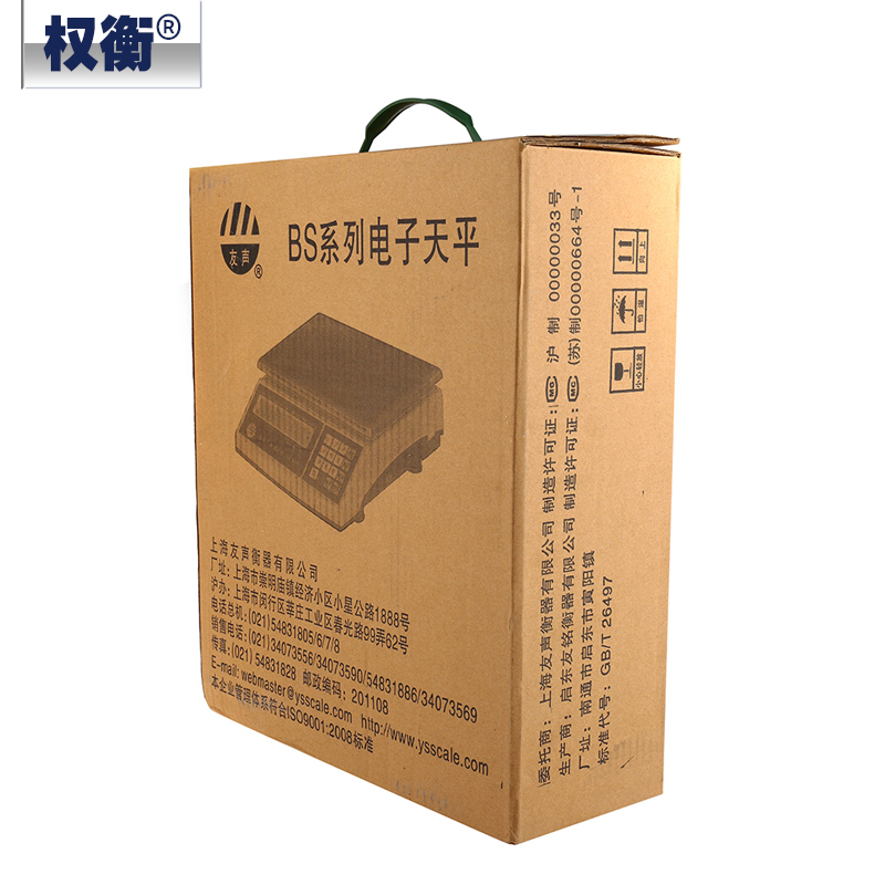 上海友声BS高精度计数桌台电子秤工业级商用30kg计重0.1g称个数称