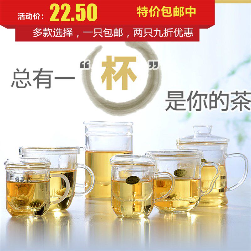 玻璃茶杯创意耐热过滤办公水杯有盖透明花茶泡茶直觉杯子茶具