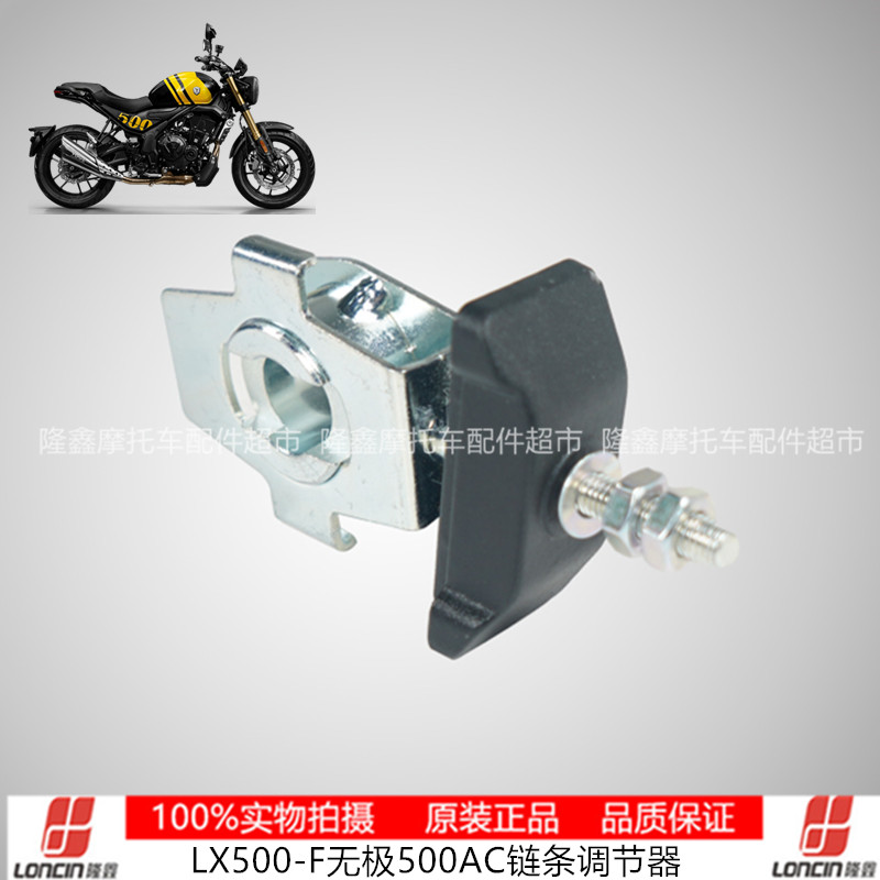 无极0 300 3  0 链条调节器千斤顶 挂板LX0GS-3 300-