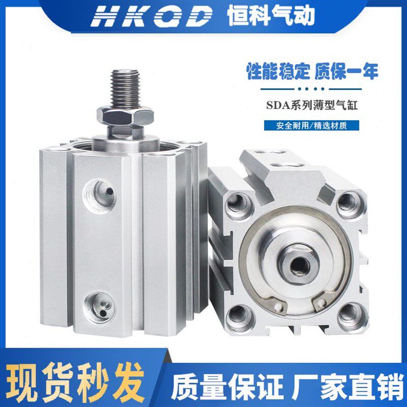 带磁外牙薄型气缸SDA20/25/32/40/50/63*5/10/30/75/100-S-B小型