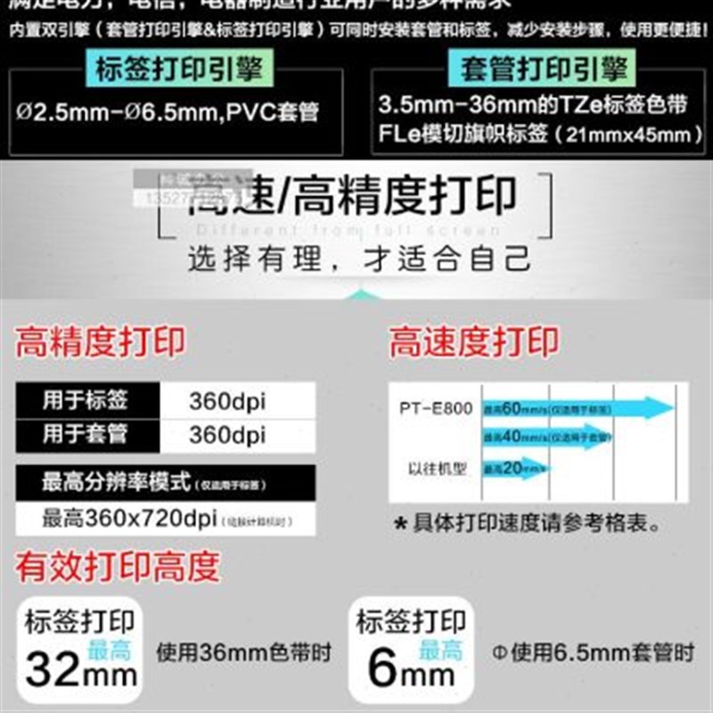 兄弟PT-E0T/TK全自动号码管打印机线号机管打码机标签打号机